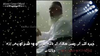 (مرحوم )علامہ خادم حسین رضوی ||جب کتے کی رسی مالک کے ہاتھ میں ہو تو وہ شیر خو بھی پڑھ جاتا ہے