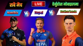 How to watch live cricket Nepal vs Namibia vs Netherlands | नेपाल को मैच कसरी लाइभ हेर्ने मोबाइलमा |