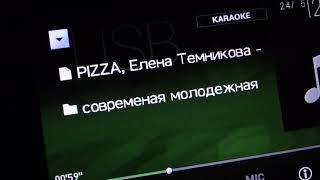 PIZZA, Елена Темникова - По краям