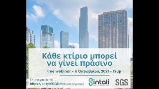 Webinar: Intro to EDGE (Greek)