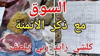 #سخرة_سوق. ربي يرحمنا كلشي غالي بطاطا وصلات 7دراهم وكاين حتى 8 الله يصايب