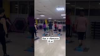 ПОХУДЕНИЕ ПОСЛЕ РОДОВ #baby #babyshorts #дети #shorts #fitness #stepfitness