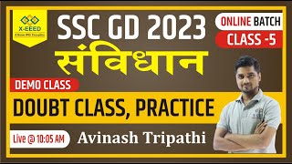 SSC-GD 2023 || संविधान || पंचायती राजव्यवस्था  || CLASS - 05 ||By- Avinash Tripathi Sir