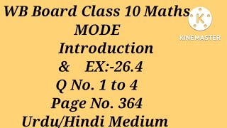 CH:-26,EX.26.4,MODE Introduction & Q No. 1 to 4  ll WB Board Class 10 Maths ll Urdu/Hindi Medium