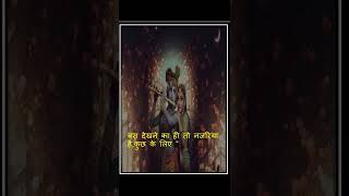 Jai Shri Krishna | जय श्री कृष्ण | Krishna Quotes | राधे राधे