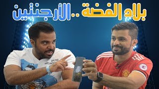 سبورت تايم | بلاد الفضة .. أرخنتينا | #02