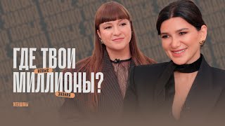 «С деньгами жить проще». ТОП-9 денежных советов