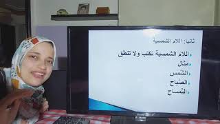 معالجة الضعف الإملائي بسهولة