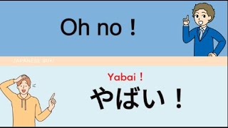 152 basic Japanese Informal Phrases: You can learn it completely in 20 minutes. #beginners #japanese