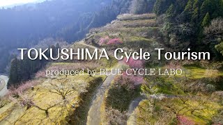 TOKUSHIMA Cycle Tourism in Yoshinogawa City