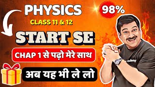 Class 12 & 11 Physics 2025 👉START SE💥CHAP 1 से , पढ़ो मेरे साथ 🎁With MOST POWERFUL SURPRISE🎯  💪💪