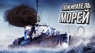 Thunder Show: ПОЖИРАТЕЛЬ МОРЕЙ