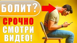 Избавься от боли в шее и плечах ЗА 5 МИНУТ! | Эффективные ЛФК упражнения