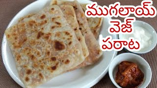 Mughlai Veg Paratha | Mix Veg Paratha | Simple | Tasty Paratha | Recipe in Telugu | Havisa Food