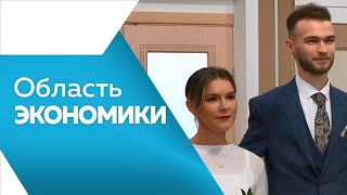 ОБЛАСТЬ ЭКОНОМИКИ № 94