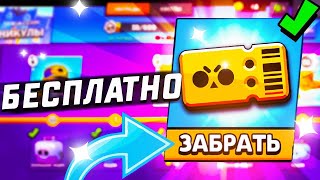 ИТОГИ НА БРАВЛ ПАСС НА 500❤ СТРИМ БРАВЛ СТАРС | BRAWL STARS