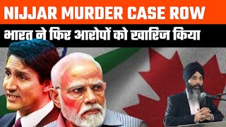 Nijjar murder case : India again rejects Canada’s allegations on Indian diplomats’ involvement