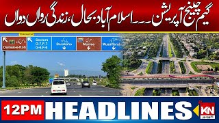 PTI Protest Called Off, Islamabad Latest Situation | 12PM Headlines 27-Nov 2024 - | Kohenoor Digital