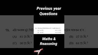 ADRE Previous year Maths and Reasoning Questions #assam