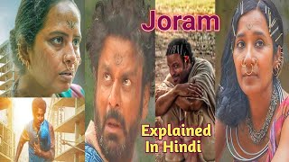 Joram Movie Explained In Hindi ( 2023 )