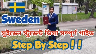 সুইডেন স্টুডেন্ট ভিসা সম্পূর্ণ গাইড | Student visa in Sweden from Bangladesh | Study world bd.