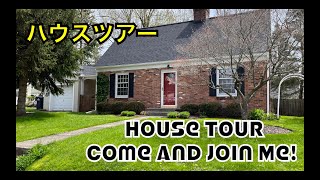 ハウスツアー、築７５年の家 Little Joys, Part 23: House Tour!