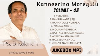 Kanneerina Moregalu|| VOLUME - 03 MP3|| Ps. B Kalanaik|| #Kannadachristiansongs|| #worshipsongs.