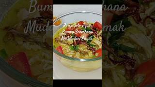 Resep Soto Ayam Bumbu Sederhana#resepmudah #resepmasakan #dailyvlog #fyp #shorts #reseprumahan