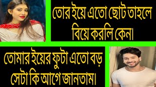 জুনিয়র বর | সকল পর্ব | Bangla Romantic Love Story | আশিক,প্রিয়াঙ্কা।