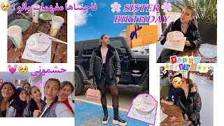 DAY 8 : OUTFITS , SURPRISED HER 💓( GIFTS + CAKE )  😂عيد ميلاد ف ماكدو