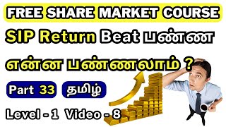 SIP Returns Beat பண்ண என்ன பண்ணலாம்? | SIP vs NSIP vs Lumpsum Returns Comparison | Level 1 Video 8🤝