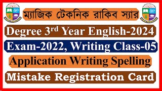 Writing Class-05। Application Spelling Mistake Registration Card Degree 3rd Year English Suggestion