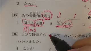 JLPT N3 sample test 文法 grammar 問題2