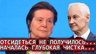 Вот и все: Только что Началась чистка среди губернаторов...22-июля Россия жестко заявил.. новост