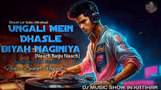 अंगुरी में डसले बिया नगिनीया Dj Remix Song | Dinesh Lal | Naach Baiju Naach | New Bhojpuri Video