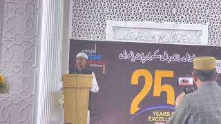 Annual function of Ghazali Model High School Pahrianwali 2022 wonderful speech by student #ghazali