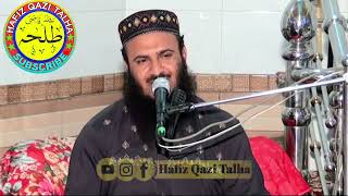 Sohna Amina Lal Naat By Molana Ilyas Madni | New Naat Viral |#hafizqazitalha |#ilyasmadni #naat