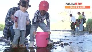 「大分川豊漁祭」ウナギの稚魚を放流　漁の安全と豊漁を祈願