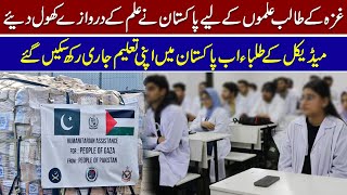 Pakistan has opened the doors of knowledge for the students of Gaza