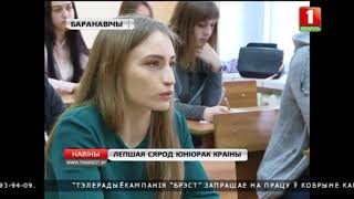 Беларусь 1. Брест. Новости региона (03.04.2018 17:59)