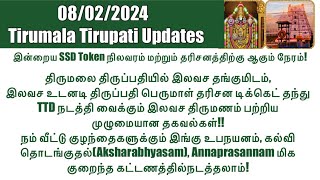 Tirumala Tirupati-SSD Token(08/02/2024)Status & Darshan Time|Free Marriages by TTD with Free Darshan