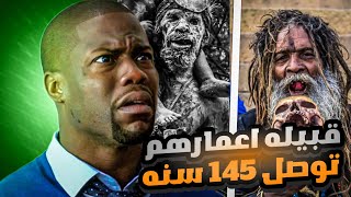 توب 5 أغرب قبائل فالعالم ( أكلو لحم البشر وماتو من الضحك ) ‼️😨