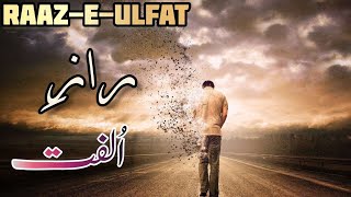 Raaz e Ulfat I Faiz Ahmad Faiz Poetry I Faiz Best Poetry I Heart Touching Poetry I Dare Ishq