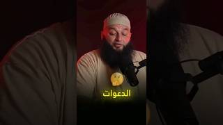 لماذا لا يستجاب لدعائي|الشيخ علاء جابر #بودكاست #وعي #تصميمي #اكسبلور