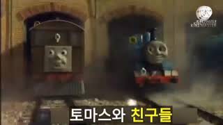 Thomas & Friends™️: Engine Roll Call Instrumental Track Mashup (Korean/English) (Most Viewed Upload)