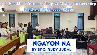 Ngayon Na by Bro. Rudy Judal [with Lyrics] | Sung by Grace Chiu [El Shaddai Chungli Cell Group]