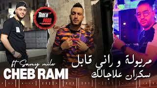 Cheb Rami #avec Samy El Milor 🎹 #live #rai #djdid #2024 ( Maryoula rani kabel)