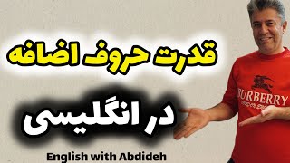 قدرت حروف اضافه برای تغییر معنی جمله ها در زبان انگلیسی