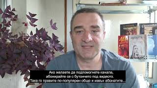 Тръмп размаза Байдън на дебата. Демократите в потрес и амок... За САЩ има шанс, а в ЕС - никакъв...