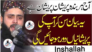 Molana Qari Asif Nazeer Muhammadi Topic Gany Ke Abid media centre|مولانا آصف نزید محمدی